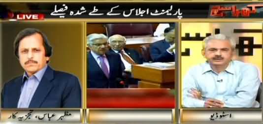Seems It Was PMLN Plan to Embarrass PTI in Parliament - Mazhar Abbas Analysis