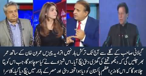 'Selling foreign gifts' will haunt Imran Khan forever - Rauf Klasra on Toshakhana scam