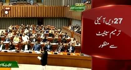 Senate approves 27th Amendment with two-thirds majority