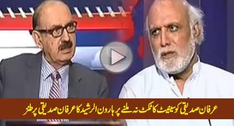 Senate Ka Ticket Na Milne Par Haroon Rasheed Ka Irfan Siddiqui Par Tanz