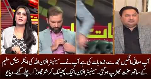 Senator Afnanullah leaves the show after heated fight with Anchor Benish Saleem