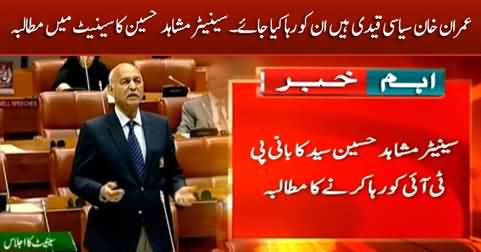 Senator Mushahid Hussain Syed demands in Senate to release Imran Khan