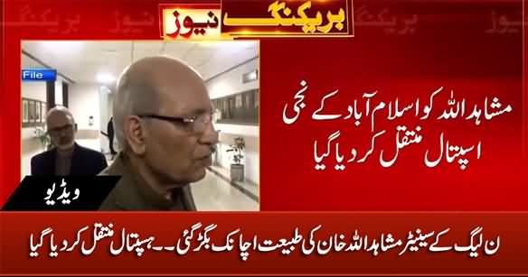 Senator Mushahid Ullah Khan's Health Deteriorated, Shifted To Hospital