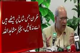 Senator Mushahidullah Khan Response On Rizwan Razi Arrest