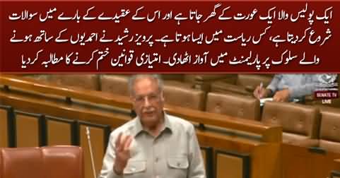 Senator Pervez Rasheed raises voice for Ahmadis in parliament