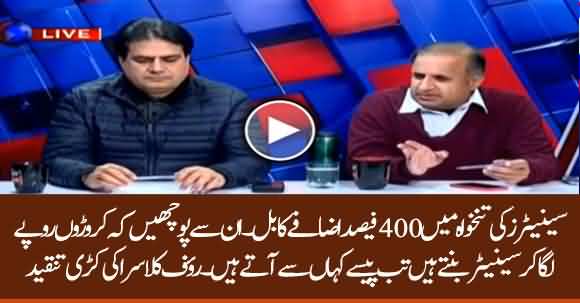 Senators Demand To Increase Salaries By 400% - Rauf Klasra Raises Questions On Bill