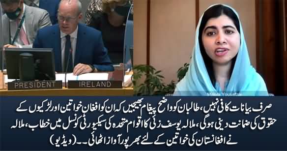 Send A Clear Message To Taliban That They Must Guarantee The Rights of Afghan Women - Malala's Speech At UN Security Council