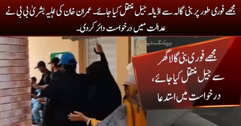 Send me to Adiala jail from Bani Gala - Bushra Bibi files petition in IHC