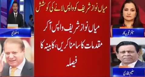 Senior Analysts Views on Cabinet's Decision To Bring Back Nawaz Sharif