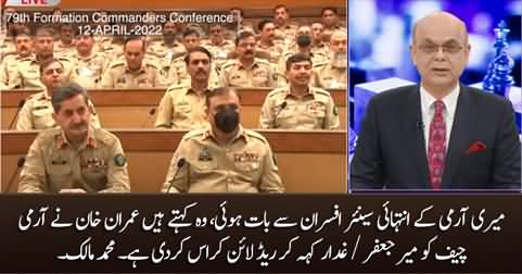 Senior Army Officers told me Imran Khan has crossed red line by calling Army Chief 
