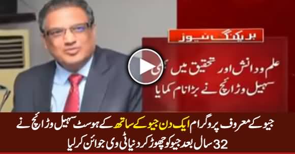 Senior Journalist Sohail Warraich Left Geo News & Joined Dunya Tv
