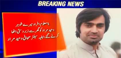 Senior journalist Waheed Murad abducted from his house in Islamabad