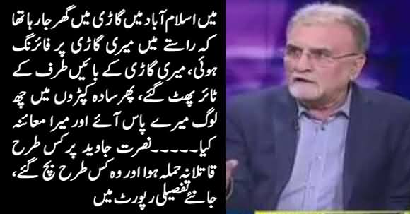 Senior Pakistani Journalist Nusrat Javed Survives A 