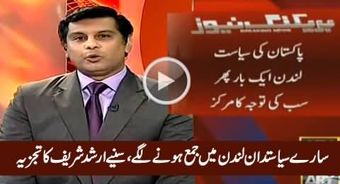 Senior Political Leaders Gathering in London - Watch Arshad Sharif's Analysis