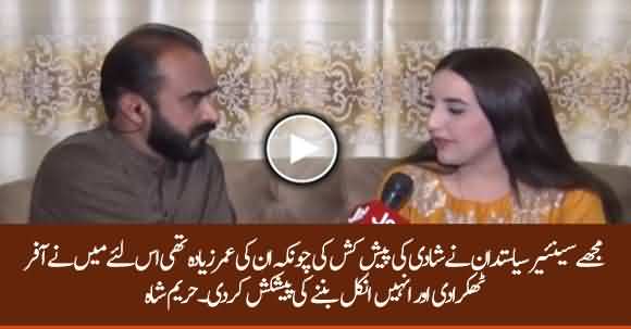 Senior Politician Offers Marriage To Hareem Shah But She Offered Back Him To Become Her 'Uncle'