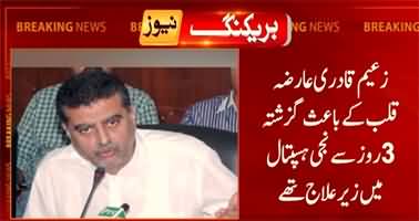 Senior Politician Zaeem Hussain Qadri Passed Away