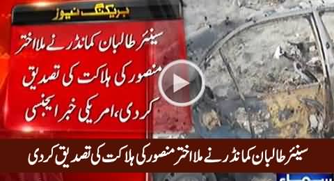 Senior Taliban Commander Confirms Death of Mullah Mansoor Akhter