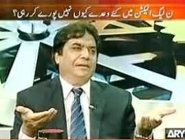 Series of Slaps on the Face of Hanif Abbasi by Waseem Badami - Hanif Abbasi Has To Admit His Lies
