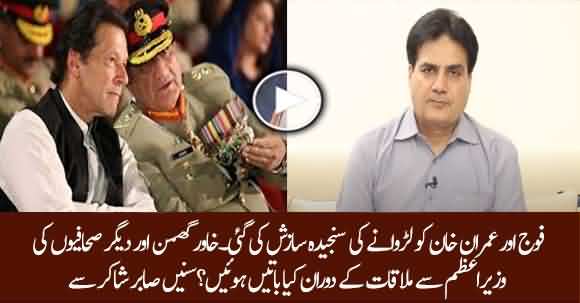 Serious Efforts To Create Misunderstandings Between Army And Imran Khan Went In Vain - Sabir Shakir