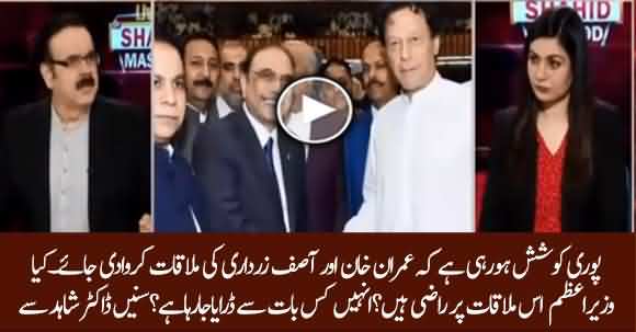 Serous Efforts Are Being Made To Arrange Imran Khan's Meeting With Asif Zardari - Dr Shahid Masood Reveals