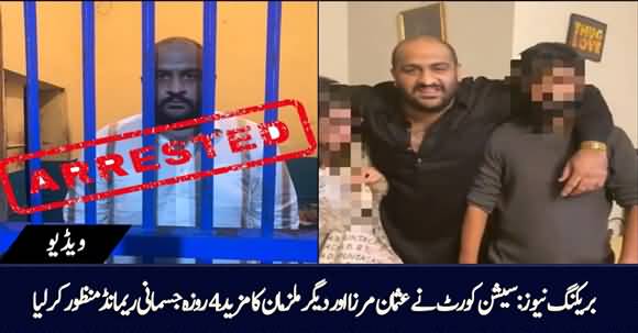 Breaking News - Session Court Grants 4 Day Physical Remand of Usman Mirza And 3 Others