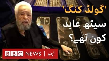 Seth Abid: Pakistan's 'Gold King' who ended India's monopoly in gold smuggling