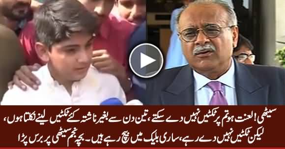 Sethi Lanat Ho Tum Per, Tickets Nahi De Sakte.... A Child Blasts on Najam Sethi