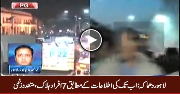 Seven Dead And Several Injured in Blast on Mall Road Lahore