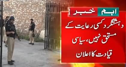 Seven killed, five injured in twin blasts in K-P's Bannu