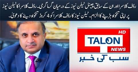 Sever clash between Rauf Klasra and his former channel Talon news