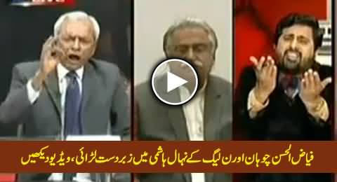 Sever Fight Between Fayaz ul Hassan Chohan And Nehal Hashmi of PMLN
