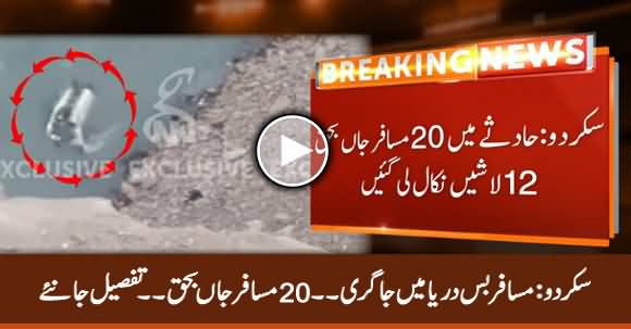 Several Dead As Passenger Bus Falls Into River in Skardu