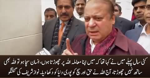 Several years ago I said that I leave my case to Allah - Nawaz Sharif's talk in London