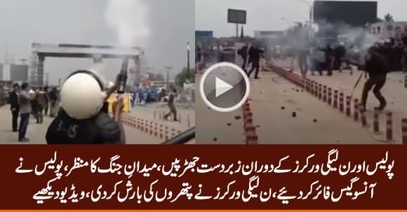 Severe Clashes Between Police & PMLN Workers, Police Fires Tear Gas, PMLN Workers Throw Stones