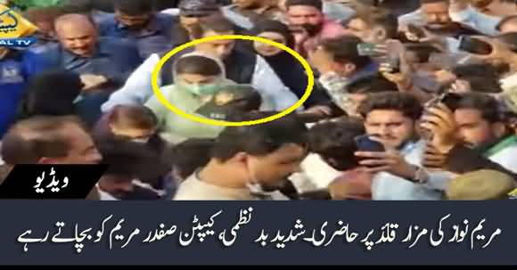 Severe Disorder As Maryam Nawaz Reached Mazare Quaid, Captain Safdar Continued To Make Space For Her