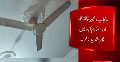 Severe earthquake in Punjab, KPK and Islamabad