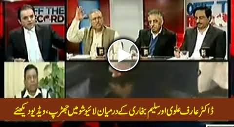 Severe Fight Between Dr. Arif Alvi and Saleem Bokhari in Live Show