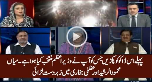 Severe Fight Between Mehmood ur Rasheed And Uzma Bokhari