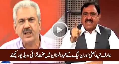 Severe Fight Between Mian Abdul Mannan And Arif Hameed Bhatti in Live Show