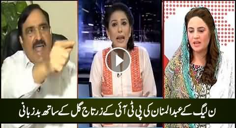 Severe Fight Between PMLN Abdul Mannan And PTI's Zartaj Gul in Live Show
