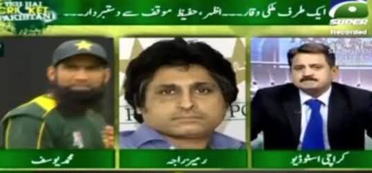 Severe Fight Between Ramiz Raja and Mohammad Yosuf in Live Show
