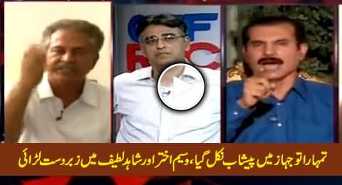 Severe Fight Between Shahid Latif and MQM’s Waseem Akhtar in Live Show