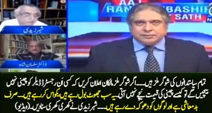 Shabbar Zaidi Badly Bashes Sugar Mills Owners And Gives Simple Solution To Decrease Sugar Prices