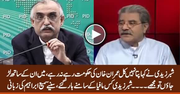 Shabbar Zaidi Defeated by Strong Mafia - Sami Ibrahim Tells Inside Story