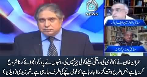 Shabbir Zaidi's Critical Comments on Pakistan's Current Economic Situation