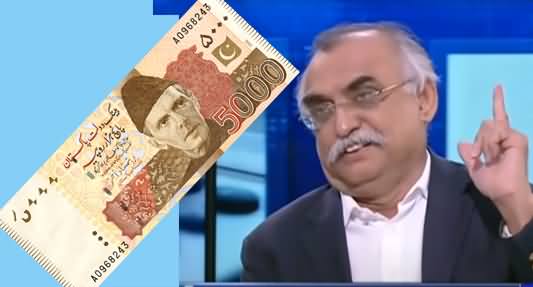 Shabbir Zaidi Suggests PM Imran Khan To End 5000 Rupees Currency Note