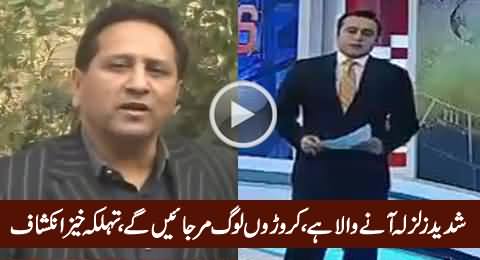 Shadeed Zalzala Aane Wala Hai, Jis Se Croron Loog Mar Jayeing Ge - Shocking Revelation