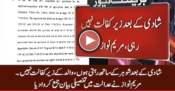Shadi Ke Baad Shohar Ke Sath Rehti Hoon, Walid Ke Zeer e Kafalat Nahi - Maryam Nawaz