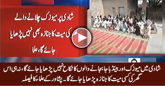 Shadi Mein Music Bajane Walon Ka Nikah Aur Janaza Nahi Parhayein Ge - Peshawar Ulema