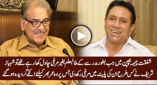 Shafqat Cheema Telling What Shahbaz Sharif Did With Him When He Was A Madrassa Student